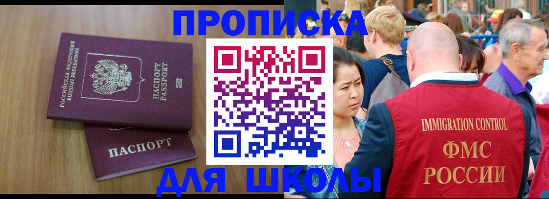 временная регистрация в Сланцах