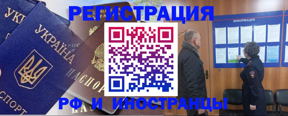 купить прописку в Сланцах