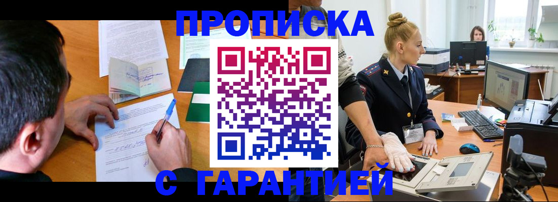 временная регистрация 2025 в Сланцах