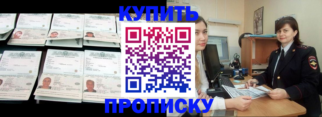 временная регистрация госуслуги в Сланцах