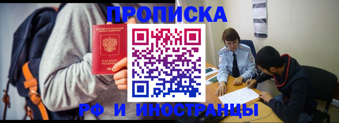 временная регистрация для школы в Сланцах