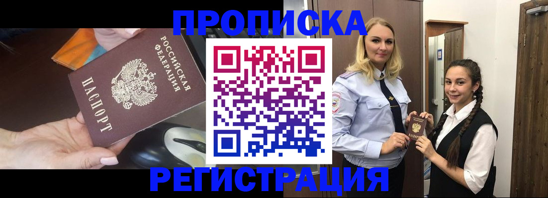 временная регистрация госуслуги в Сланцах