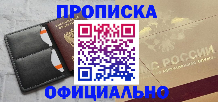 прописка в квартире в Сланцах