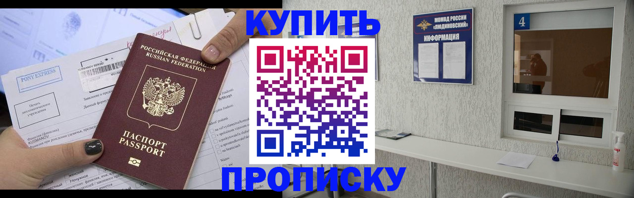 прописка в квартире в Сланцах