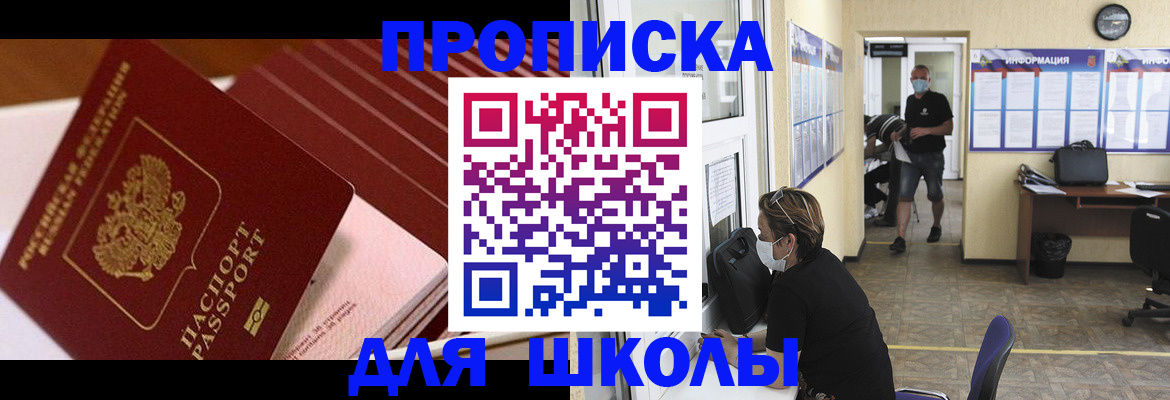 прописка для военкомата в Сланцах