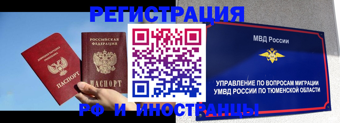 временная регистрация в квартире в Сланцах
